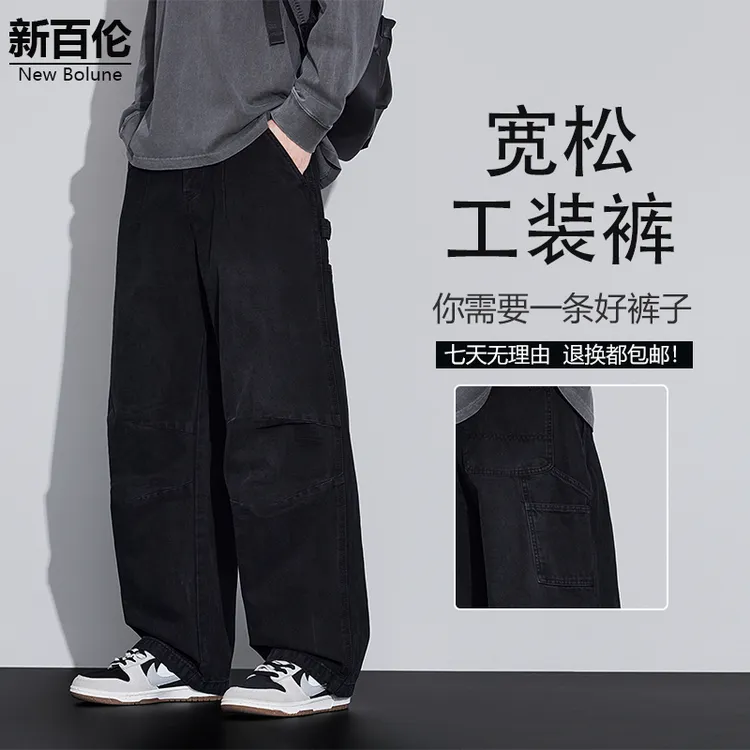 新百伦/NEW BOLUNE日系水洗牛仔裤男秋季新款百搭复古宽松工装裤