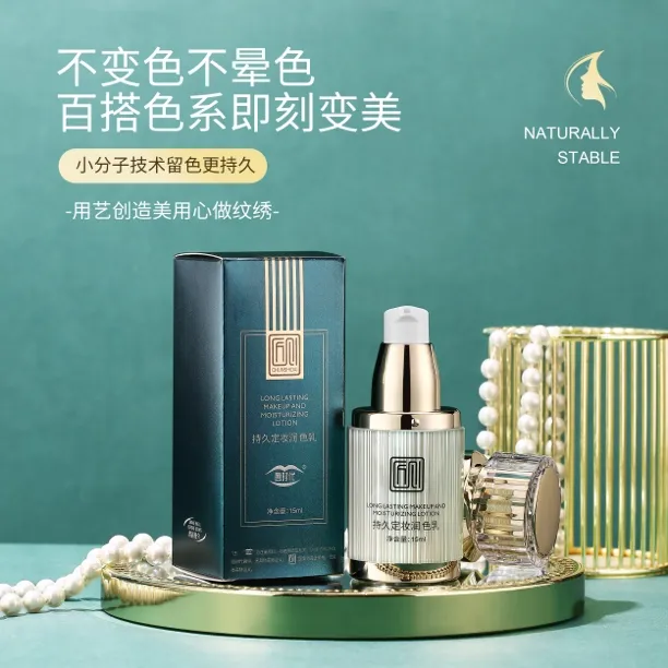 唇时代纹绣半永久色料15g三代高端色乳纹雾眉眼线唇部盖改红蓝眉