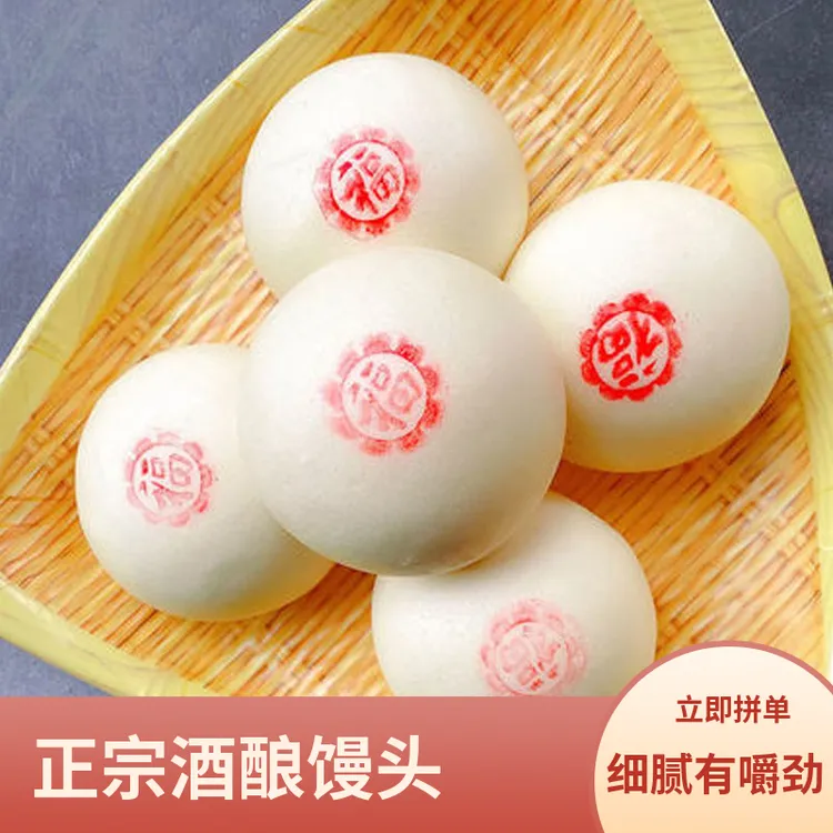 【杰哥推荐】顺丰包邮江西特产酒酿馒头酒水发粑60克/个