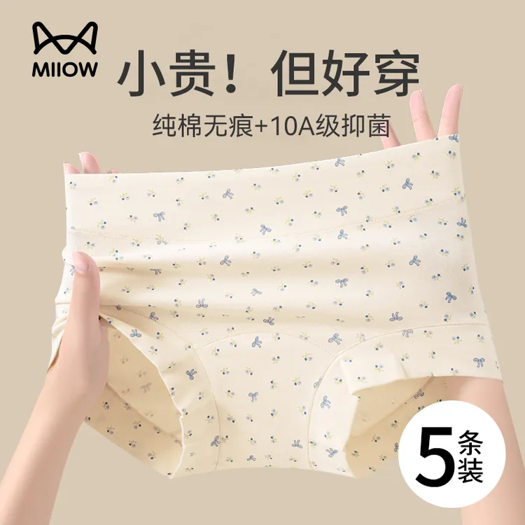 猫人纯棉平角内裤女10A抑菌裆无痕透气收腹提臀不夹pp四角短裤头