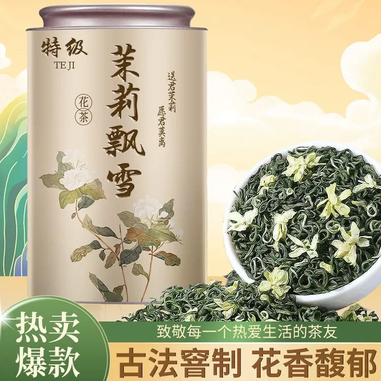 【5A四川特级茉莉飘雪】正宗茉莉花茶2025新茶浓香型茉莉飘雪绿茶