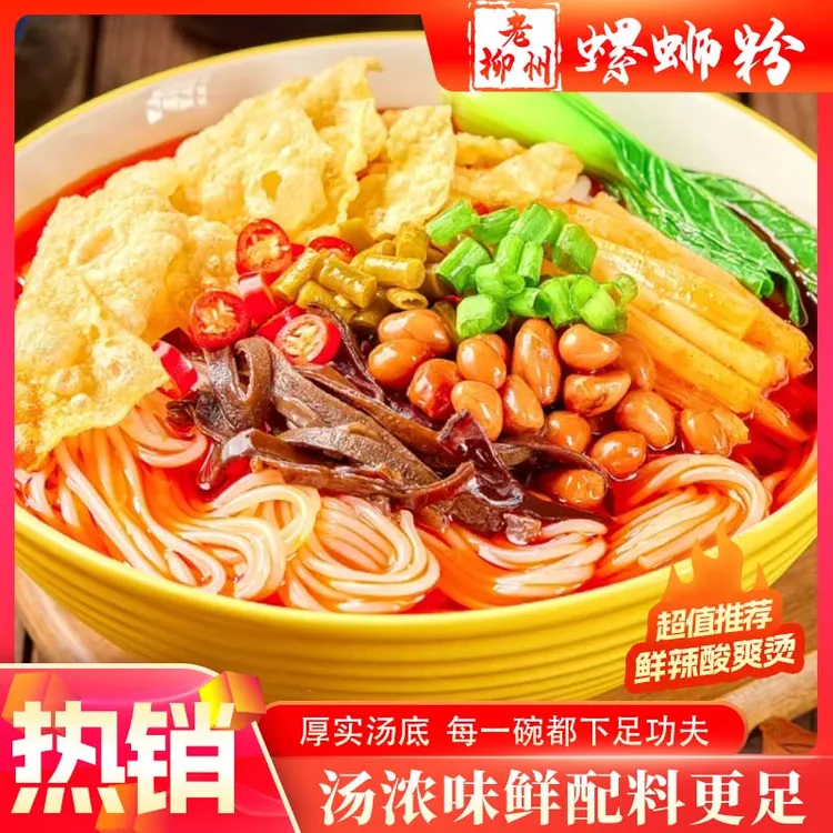 5包*330g正宗广西柳州螺蛳粉香辣加辣速食食品推荐夜宵充饥主食