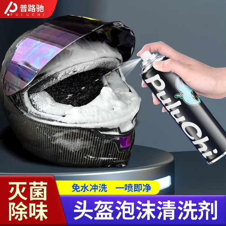 【免水洗】摩托车头盔清洗剂内胆除臭抑菌去味免洗泡沫表面活性剂商品图