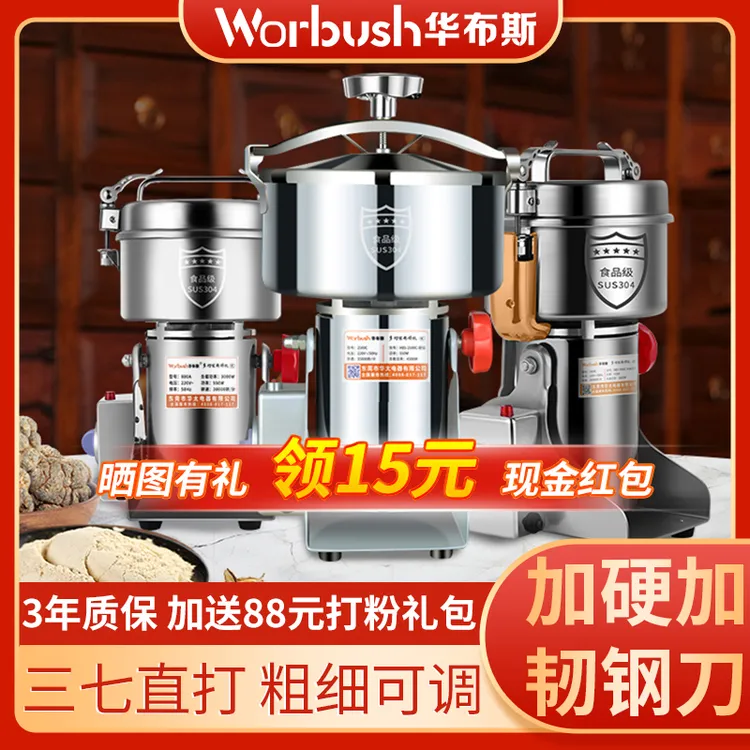 粉碎机磨粉机研磨机打粉机商家用小型超细破碎机五谷中药材破壁机