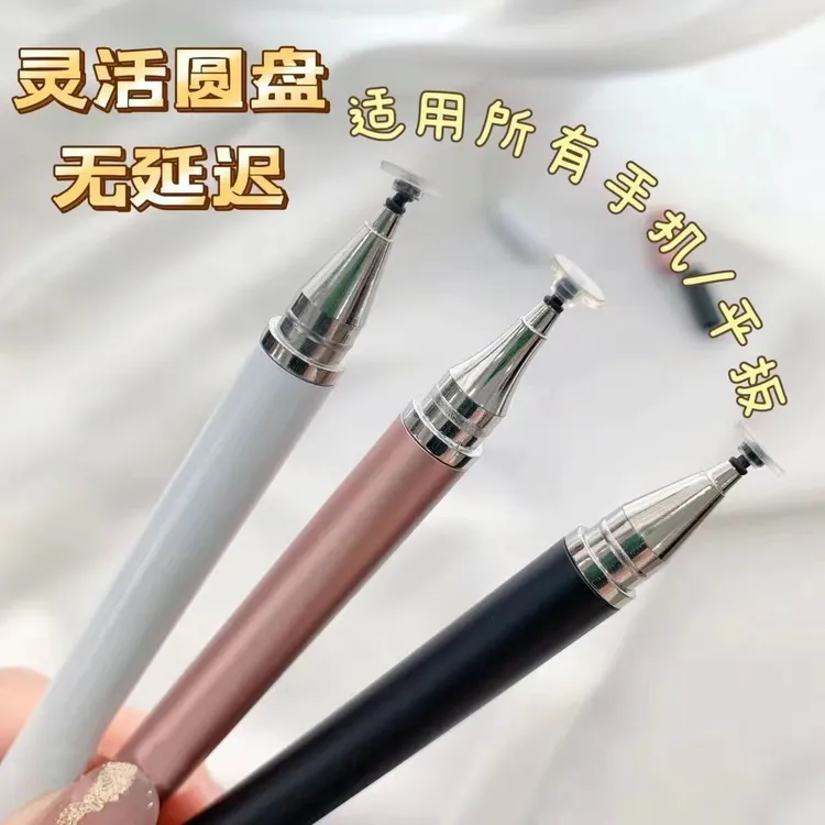 【宠粉福利】摄像剪映高精度触控电容笔触屏笔适用手机平板剪辑笔