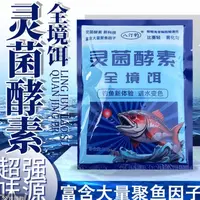 D（粉丝浮力）拍1发3【遇水变色】钓鱼新体验灵菌酵素全境饵