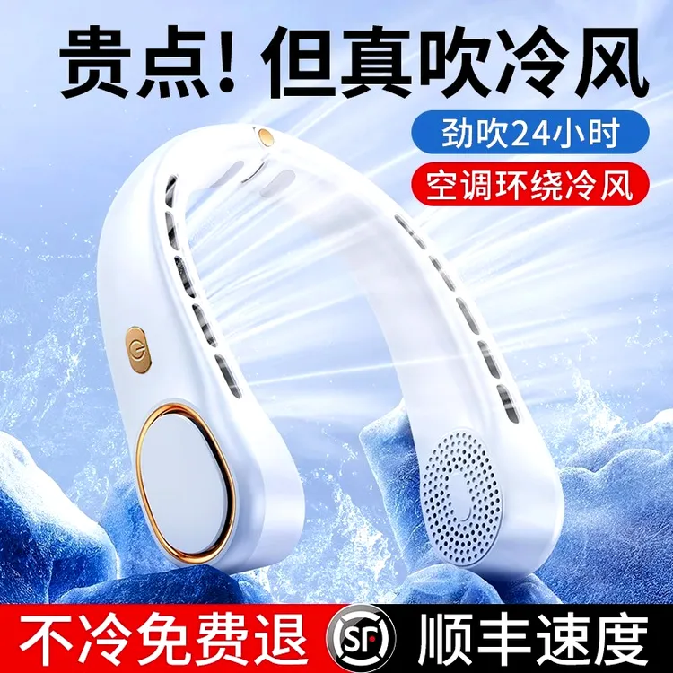 新款无叶挂脖风扇小型迷你懒人随身便携降温神器usb充电小风扇