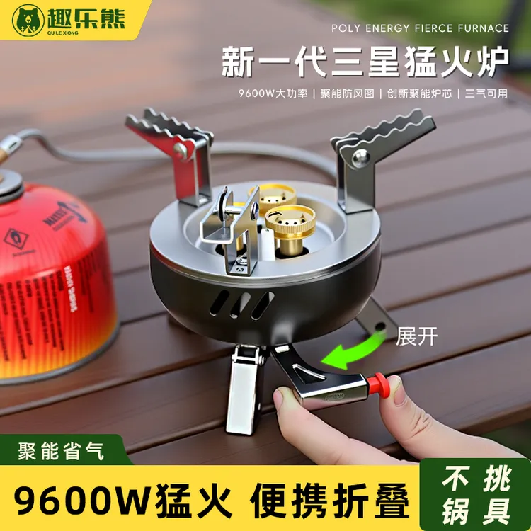 分体式户外折叠露营炊具新款三星炉轻量露营防风卡式炉组合套装