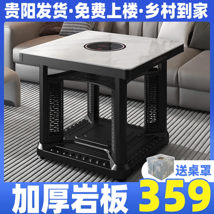 贵州电暖桌正方形取暖桌家用烤火桌电炉取暖桌电暖炉电烤桌烤火桌