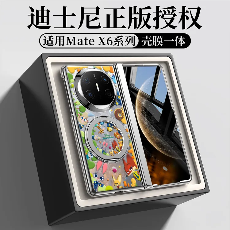 适用华为Matex6手机壳新款折叠matex5壳膜一体磁吸支架全包高端