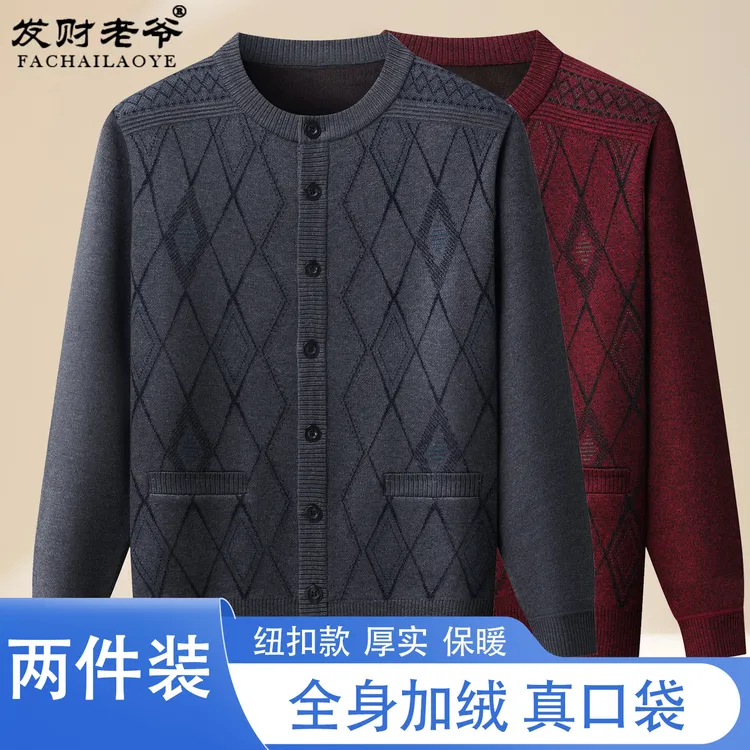 秋冬中老年男士毛衣加绒爸爸针织衫开衫爷爷加厚外套老人保暖上衣
