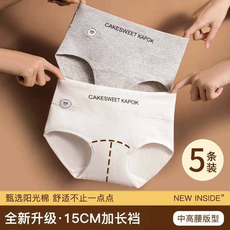 依诗猫5条中高腰内裤女生盒装加长棉裆10A抗菌收腹少女士短裤头