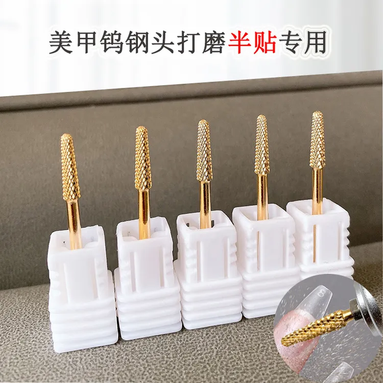 新款美甲店专用2.35mm镀金半贴阶梯打磨头打磨甲片溢胶神器磨灰甲