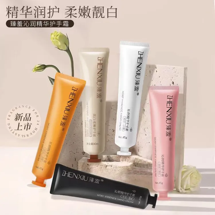 【新疆包邮】臻羞沁润精华护手霜香氛保湿补水清爽滋养柔嫩润护防干