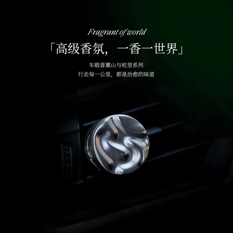 屹里车载香薰汽车出风口装饰礼物不晕车香氛淡香送礼小众香