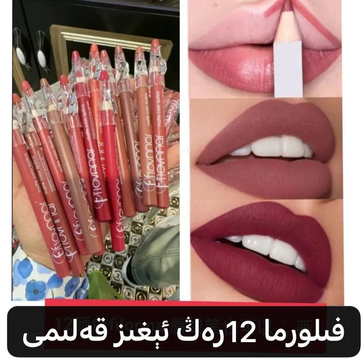 【拍一发12】网红口笔12支易上色初学者必备防水学生党高颜值唇线笔