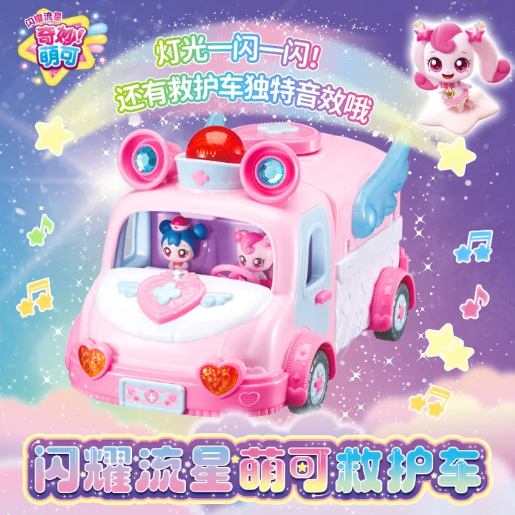 奇妙萌可闪耀流星系列26年新款萌可救护车六一儿童节礼物