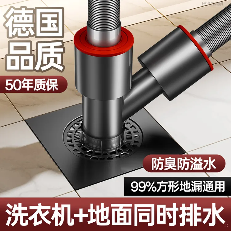 洗衣机排水管地漏接头二合一水管道阳台专用防反水防臭神器三头通