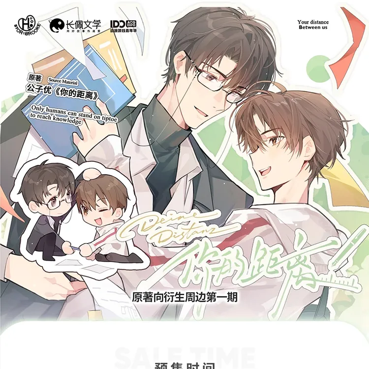童话镇官方正版你的距离周边一期柏昌意 庭霜徽章吧唧色纸官谷