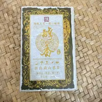 【17号】2019年 醇香·坝糯·熟茶砖 250克 11月29日【38号】