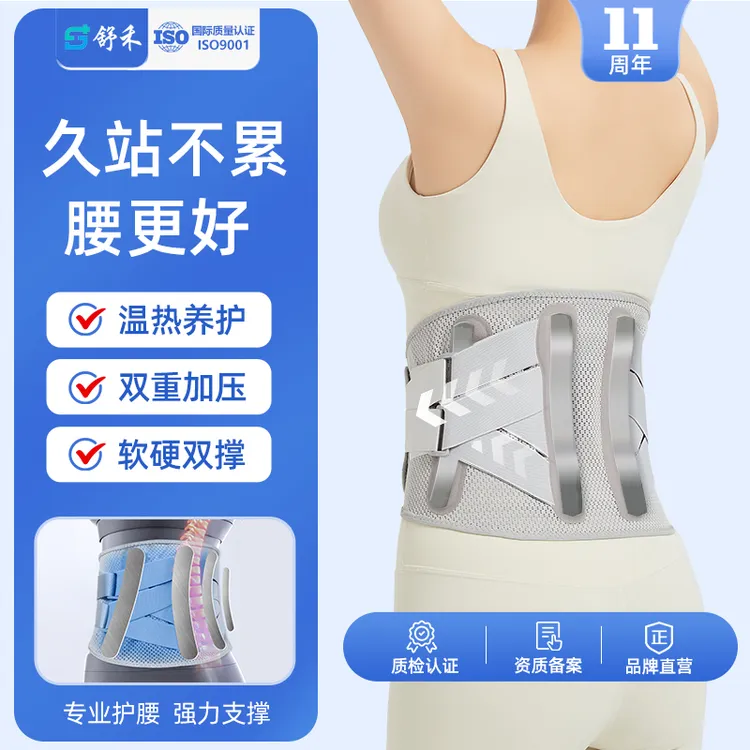 舒禾护腰带腰间盘突出运动束腰带健身腰带神器久站久坐腰部拉伸