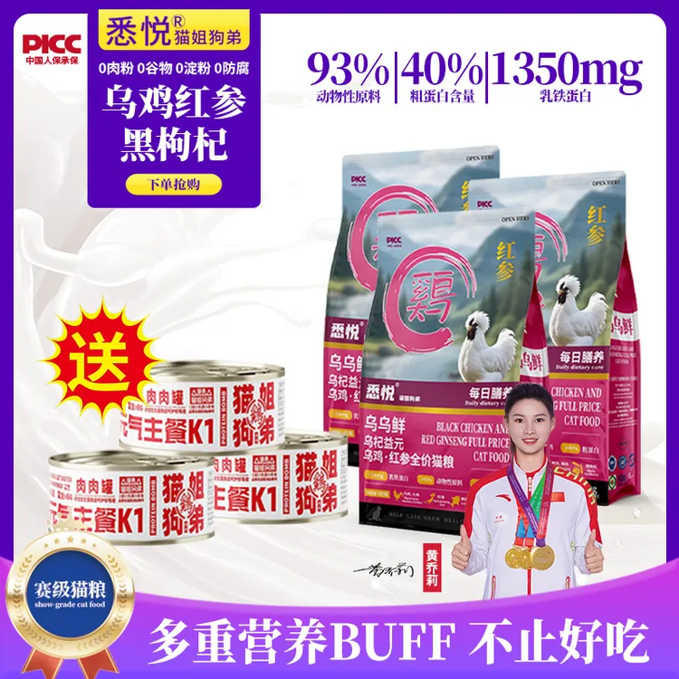 【3包】乌鸡猫粮超肉粒三文鱼冻干双拼全价猫粮成幼猫奶糕大袋多猫