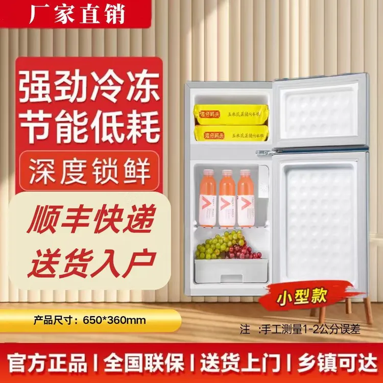 <瑕疵>63高小冰箱家用省电1-人小型出租房屋宿舍静音双门电冰箱