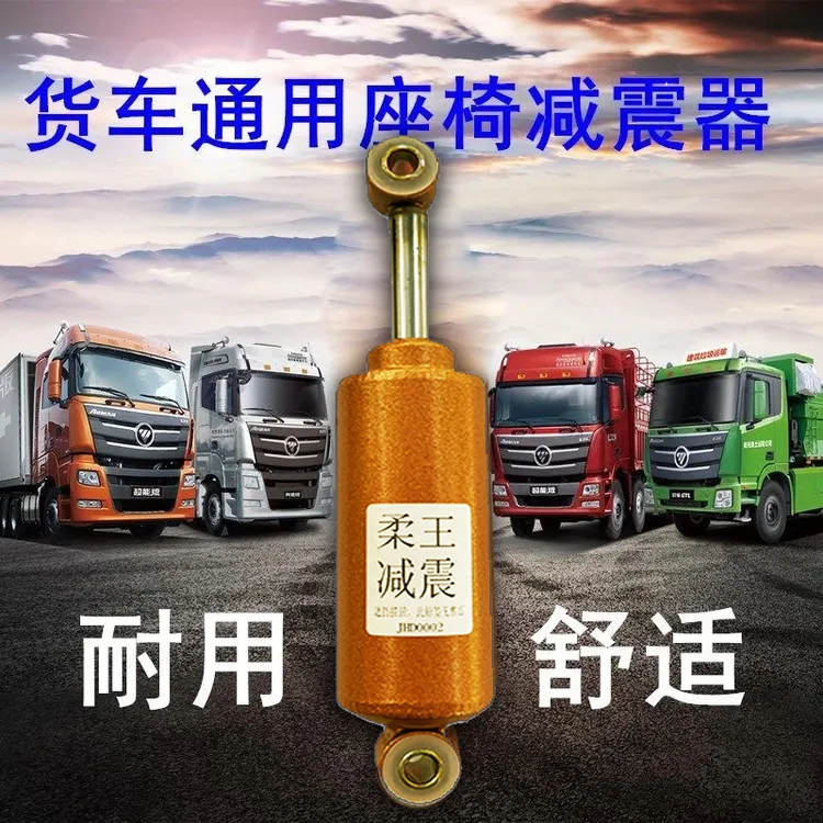 货车气囊座椅减震器超柔王阻尼器超软东风天锦天龙V解放J6PJH6J6L商品图