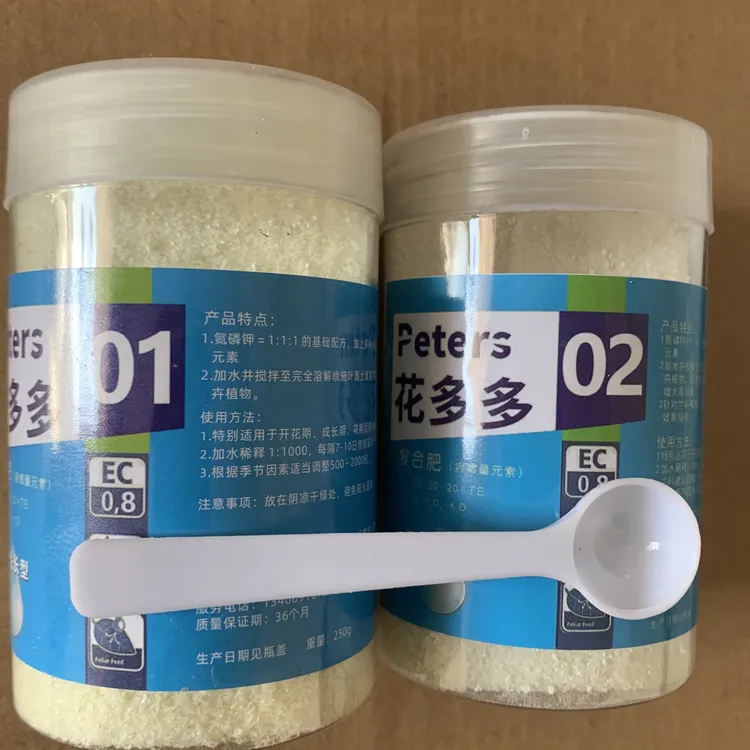 花多多水溶肥1号   2号   蝴蝶兰  绿植  花卉通用型
