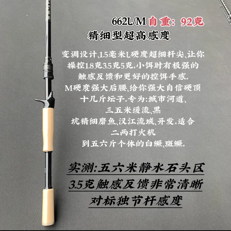 25款聆听中小锥度高感度鳜鱼杆千元内难逢对手远投竿翘嘴杆