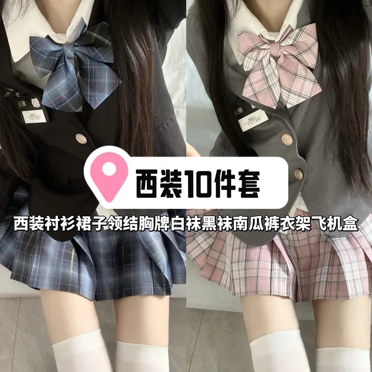 日系正版校供感黑色制服裙西装外套女秋冬季套装制服套装