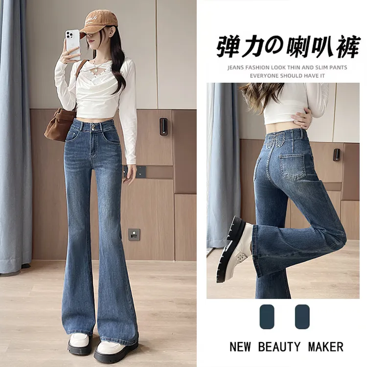 复古高腰微喇牛仔裤女2025年春秋显瘦加长高个子修身拖地喇叭裤子