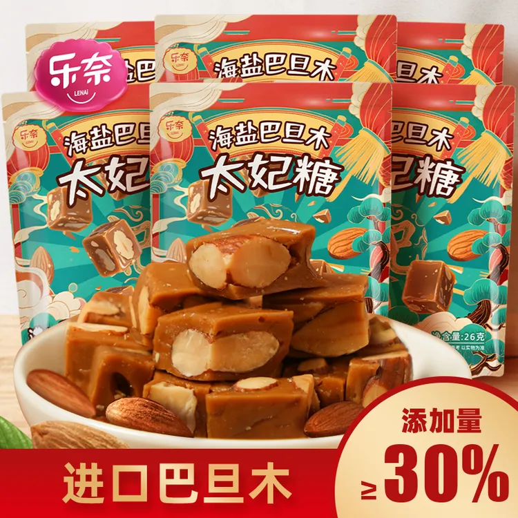 乐奈海盐巴旦木太妃糖儿童健康零食休闲小吃喜糖糖果