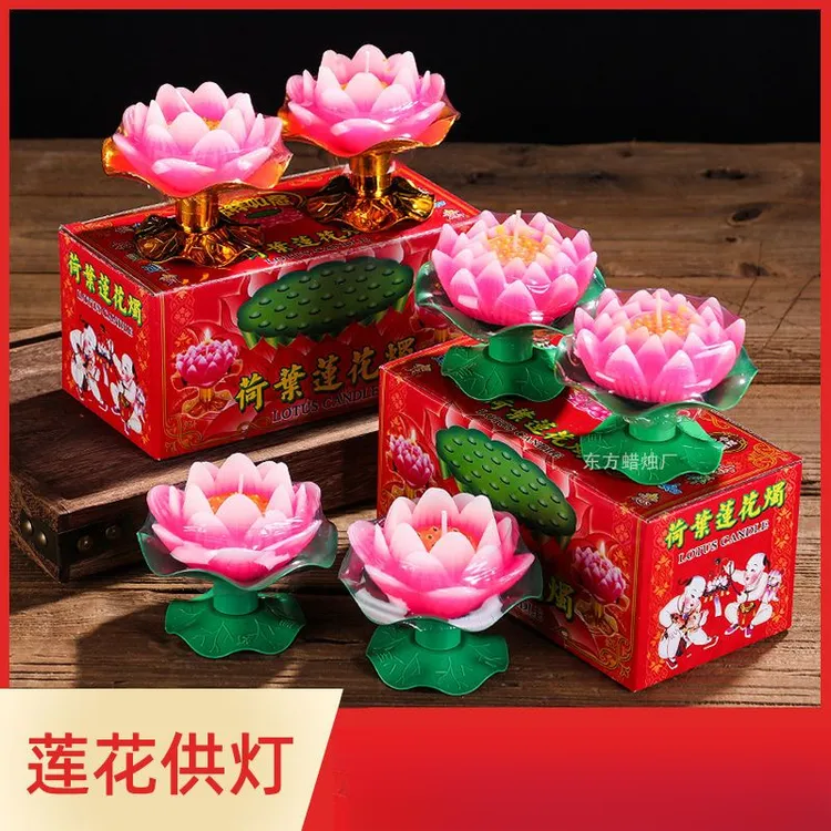 五台山紫色长明灯羊角莲花灯蜡烛荷花供佛灯拜佛用品佛具家用供灯