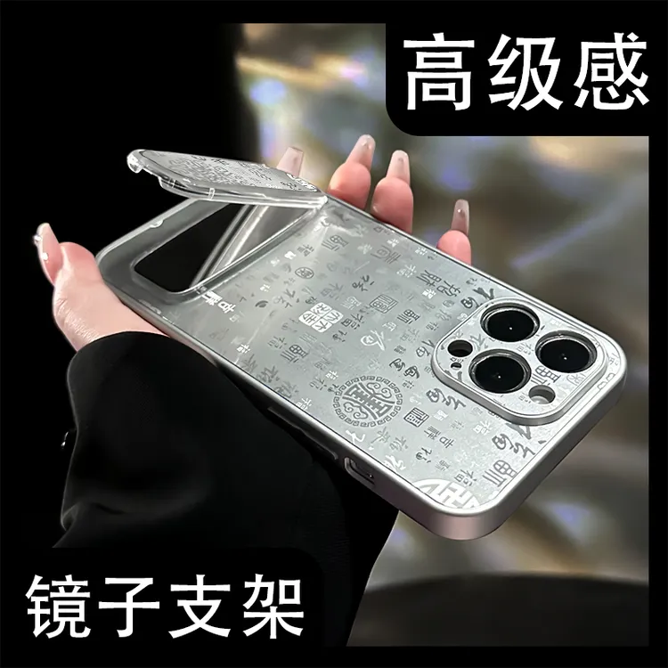 百福图适用苹果于17华为OPPO配件VIVO小米iPhone16国风支架手机壳