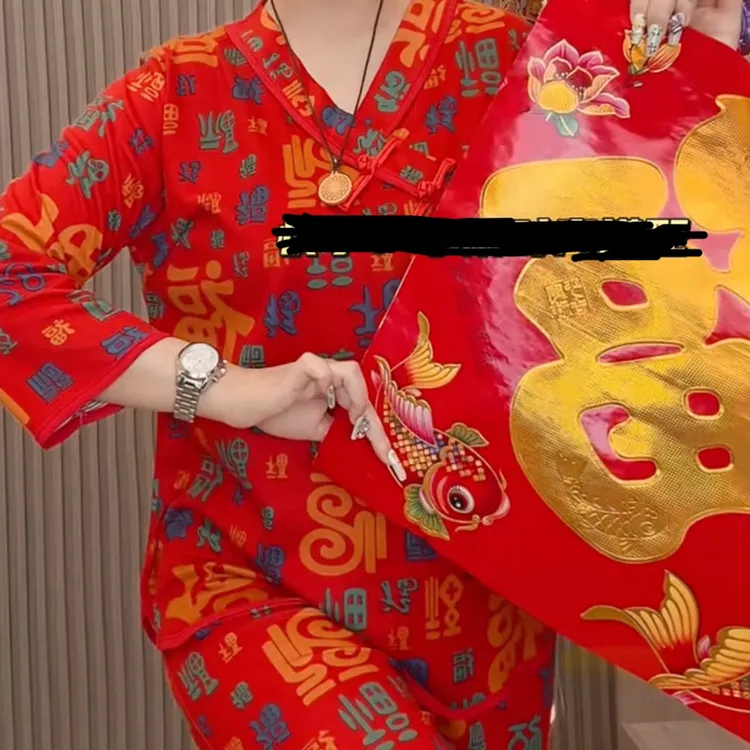 百福国风盘扣喜庆红色女士家居服睡衣套装秋冬新中式本命年
