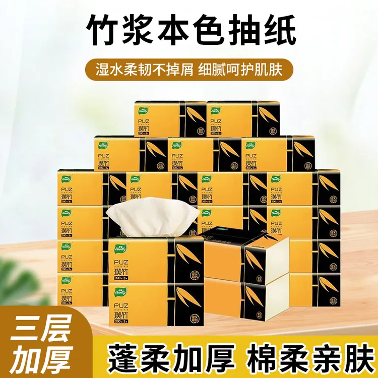 理文亨奇璞竹系列390张原生竹浆本色抽纸整箱装家庭实惠装