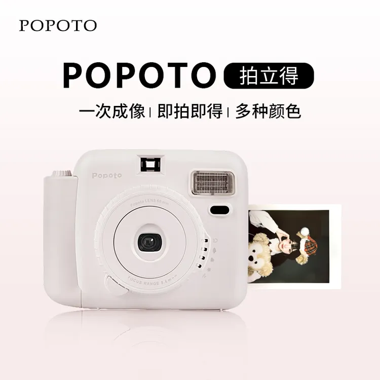 【急速发货】拍立得相机一次成像拍照自拍入门级便携相机