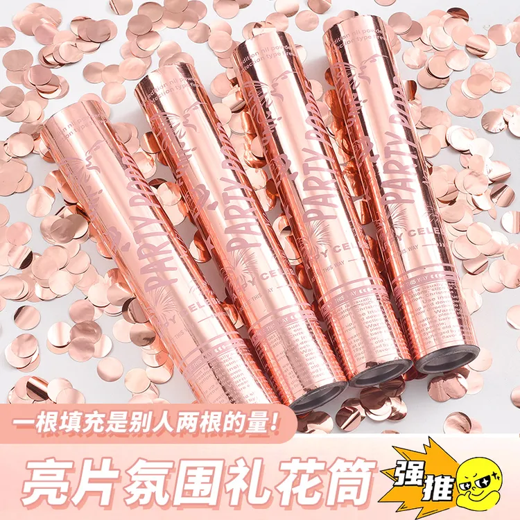 生日派对结婚婚礼生日派对手持礼花筒浪漫气氛道具拍照出片礼花炮