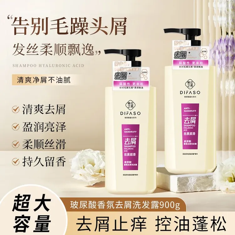 蒂花之秀玻尿酸洗发水去屑止痒香氛控油蓬松柔顺改善毛躁持久留香