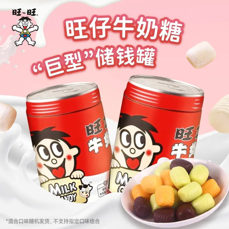 旺仔牛奶糖储钱罐存钱罐401g混合口味结婚喜庆软糖果年货零食批发