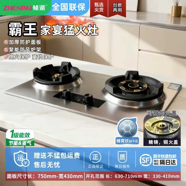 家宴霸王灶双灶大火力灶具台式嵌入式两用猛火天然气液化气灶具