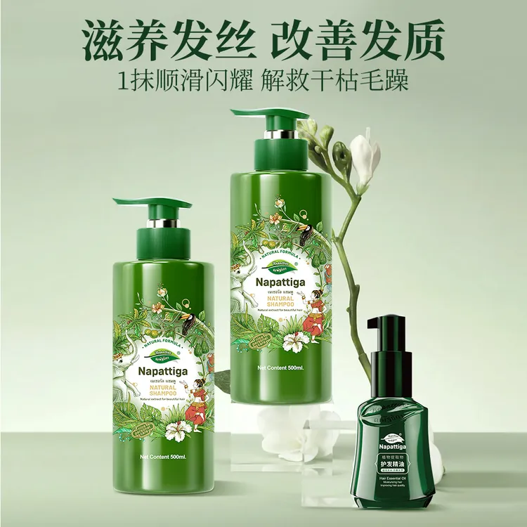 官方旗舰店娜帕蒂卡洗发水2瓶500ml泰国进口推荐控油去屑持久留香