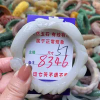 【闪购商品】石英质玉手镯（圆镯）未镶嵌
