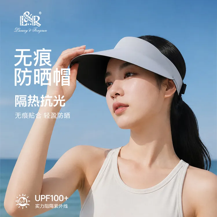 莱克诗瑞·3.0无痕夏季防晒帽防紫外线显脸小户外骑行运动高尔夫