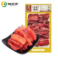 湘东情攸县晒肉湖南特产红曲粉蒸肉烟熏粉子肉农家土猪肉加热即食