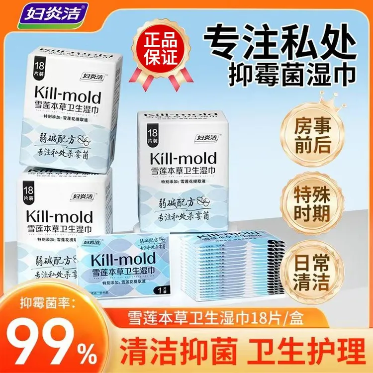 杀菌抑菌事后成人便携学生宿舍妇科凝胶止痒杀菌正品霉菌