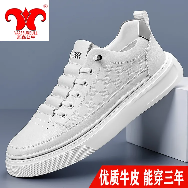 【品牌正品】瓦森公牛男鞋休闲鞋真皮软底防滑板鞋运动鞋旅游波鞋男