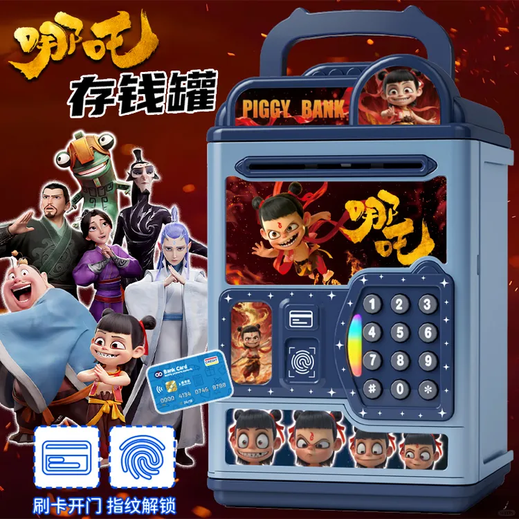 哪吒存钱罐男孩子高颜值ins储钱罐网红儿童女孩储蓄大号只进不出