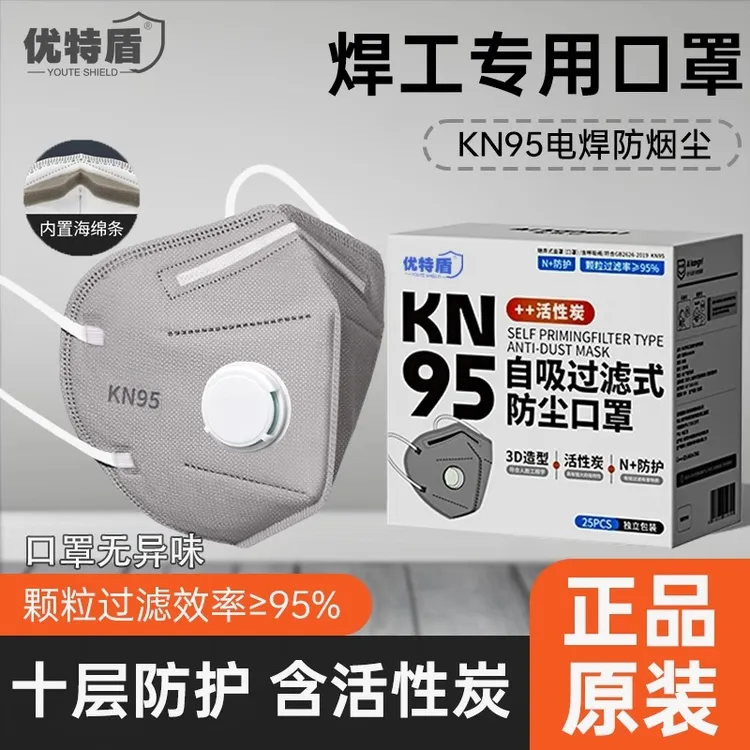 焊工专用防尘防烟kn95防尘口罩工业级防粉尘重度灰尘正品防护口罩